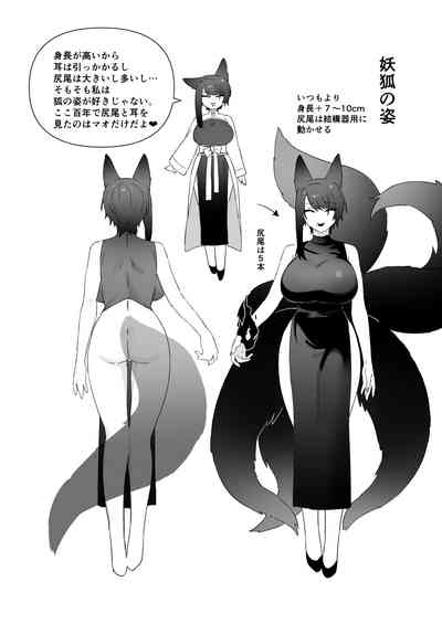 Sen Kitsune no Kai Neko ～ No.2 ～ Extra Edition 2