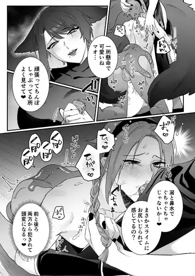 Sen Kitsune no Kai Neko ～ No.2 ～ Extra Edition 9