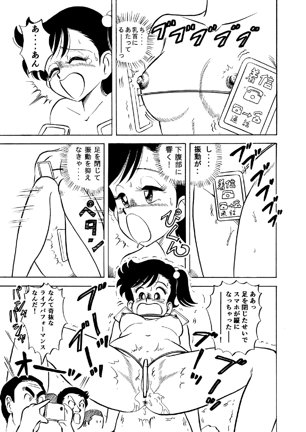 Hard Ecchi Izumi-chan 1 - Page 20