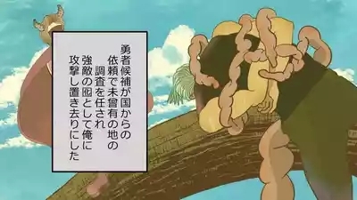 Mori no Kanrisha to Suterare Mamoruhei 10