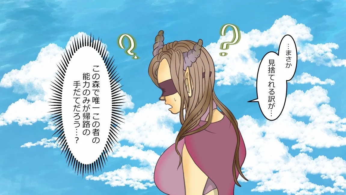 Mori no Kanrisha to Suterare Mamoruhei - Page 15