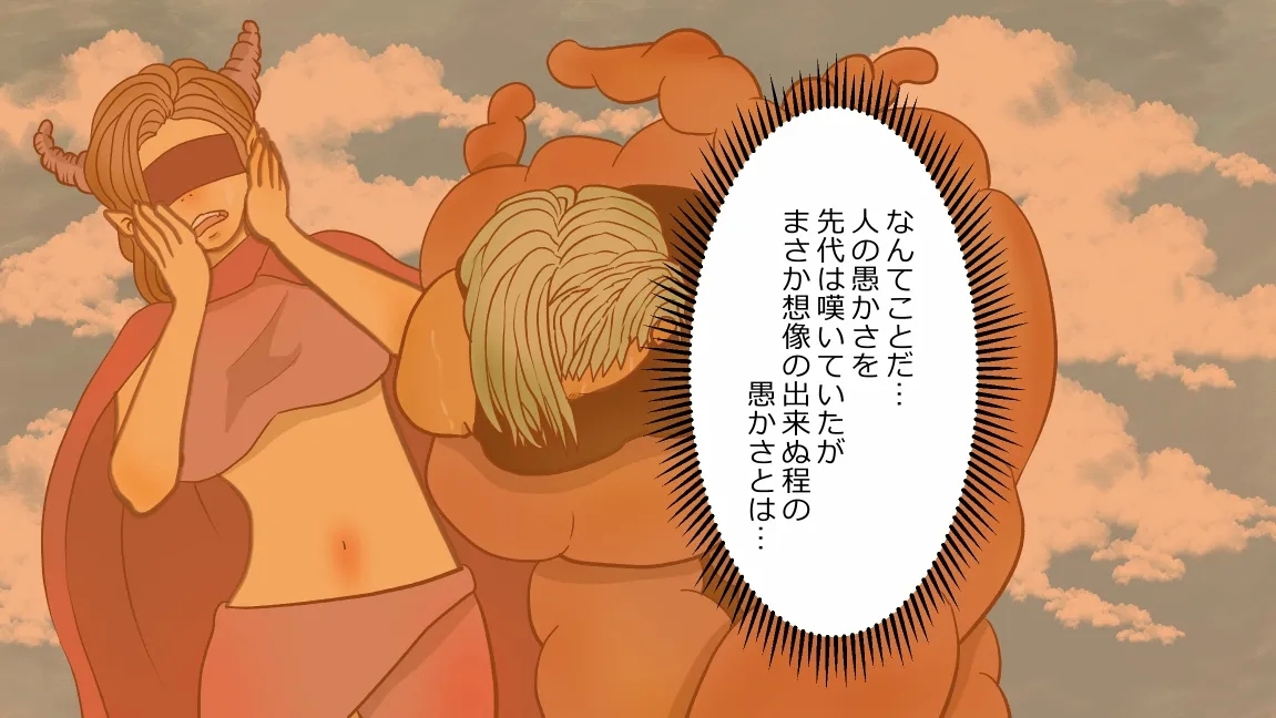 Mori no Kanrisha to Suterare Mamoruhei - Page 18