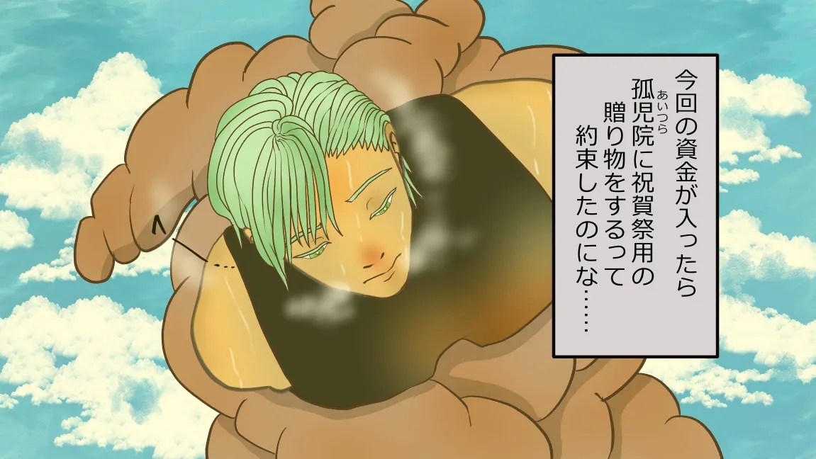 Mori no Kanrisha to Suterare Mamoruhei - Page 21