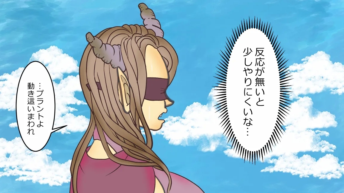 Mori no Kanrisha to Suterare Mamoruhei - Page 28