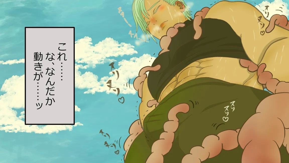 Mori no Kanrisha to Suterare Mamoruhei - Page 32