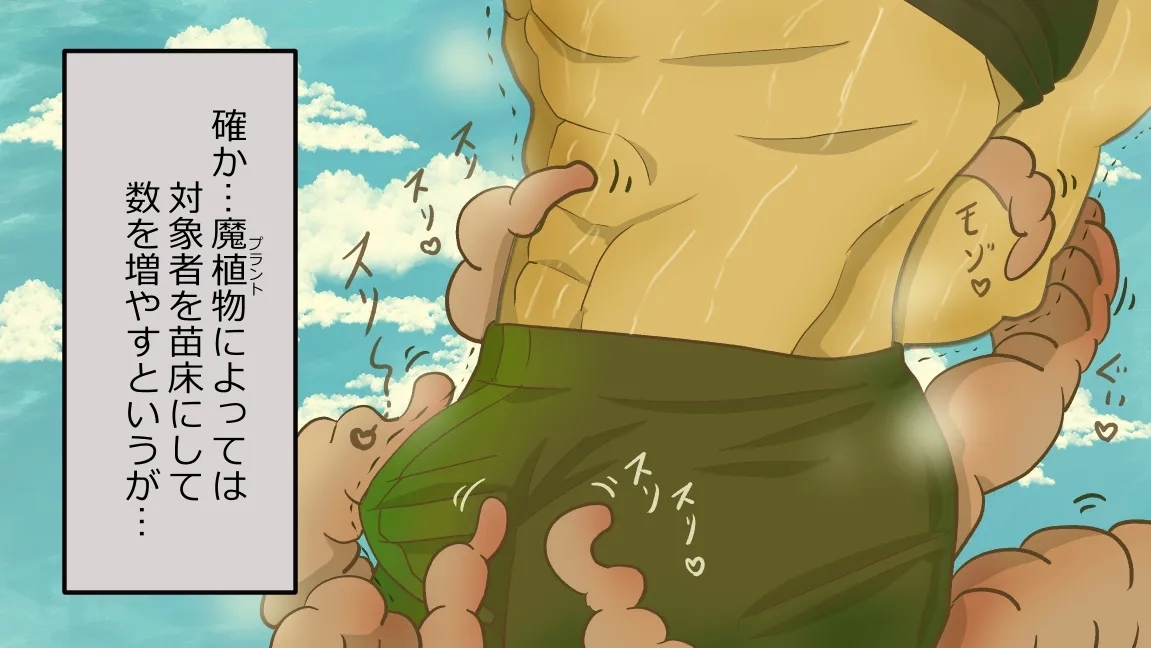 Mori no Kanrisha to Suterare Mamoruhei - Page 34