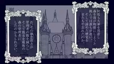 Mori no Kanrisha to Suterare Mamoruhei 3