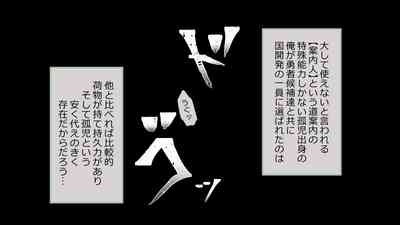 Mori no Kanrisha to Suterare Mamoruhei 8