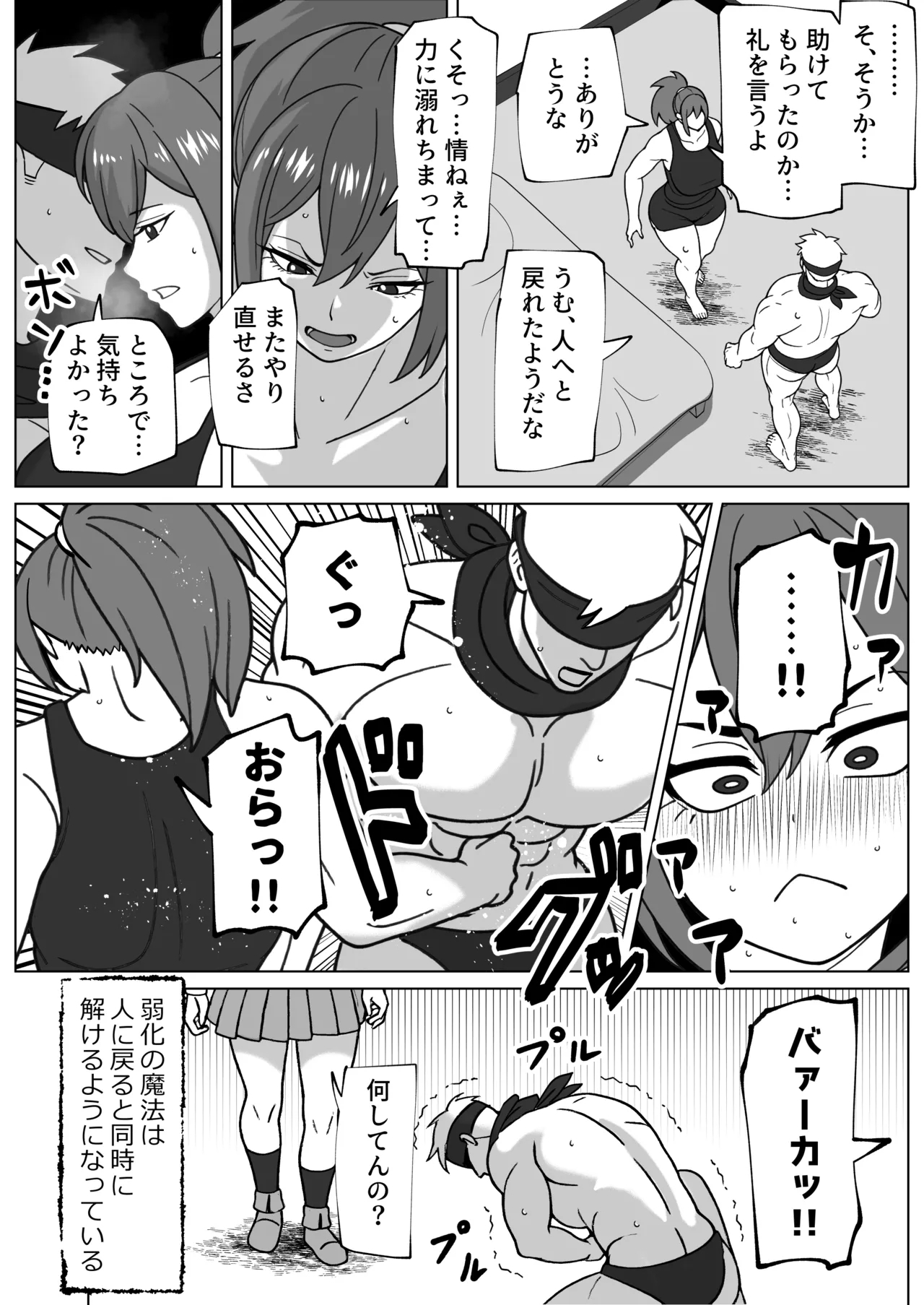 Yami Ochi Onna to Jouka no Chinpo - Page 10