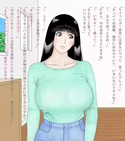 Nanase Senpai no Nichijou 1