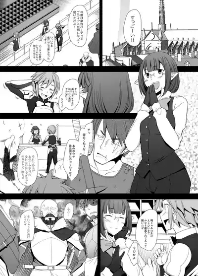 Half-Elf no Shojo o Ubatte Haramasete Yatta Ken 4