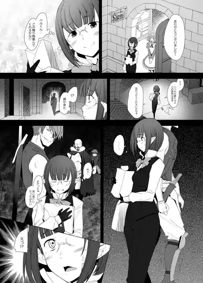 Half-Elf no Shojo o Ubatte Haramasete Yatta Ken 5