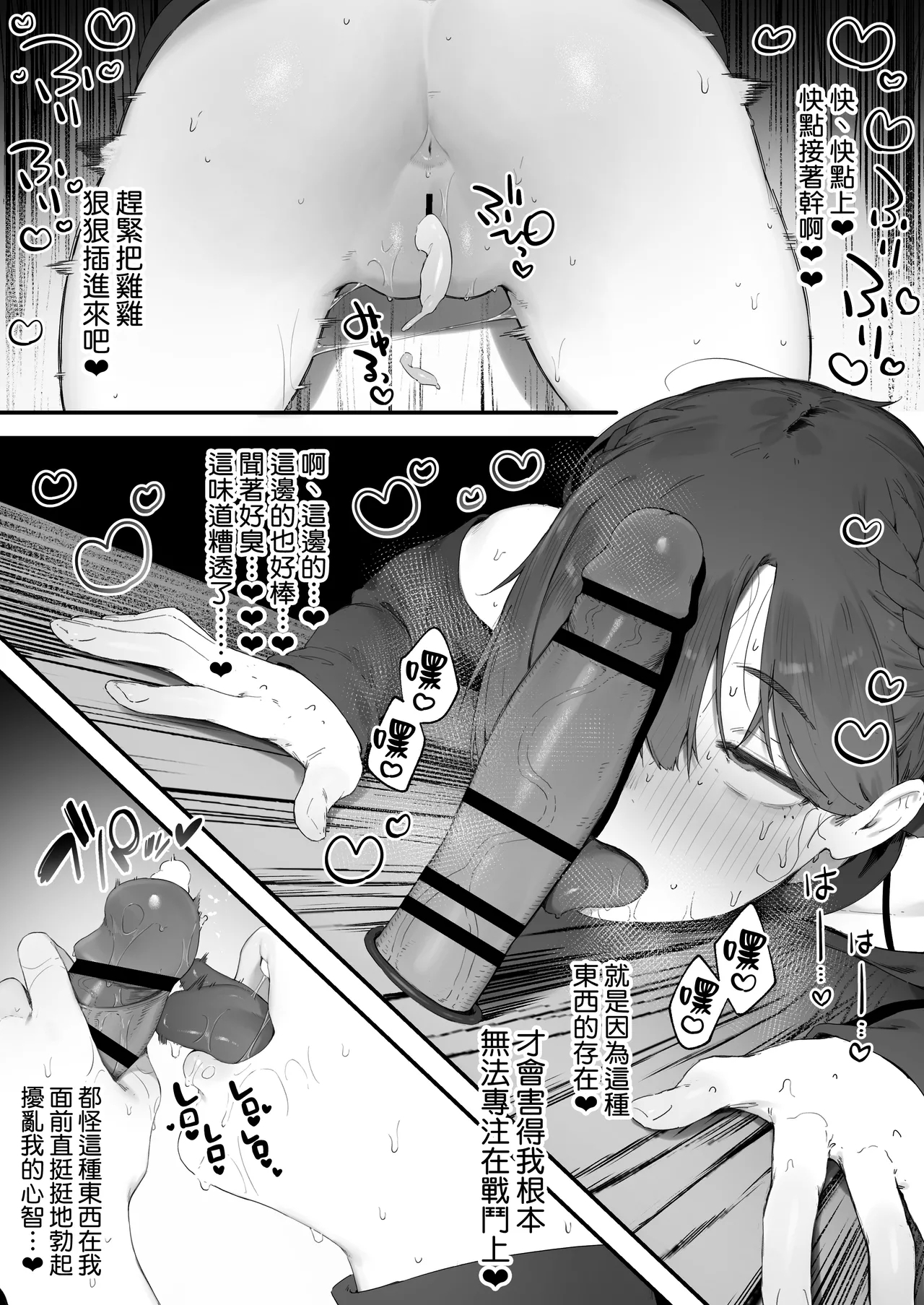 Hen na Soubi no Sei de O◯nko Kowarete Shimatta de wa Nai ka! 1-5 | 因穿上奇怪的裝備導致小穴壞掉的故事①〜⑤ - Page 48