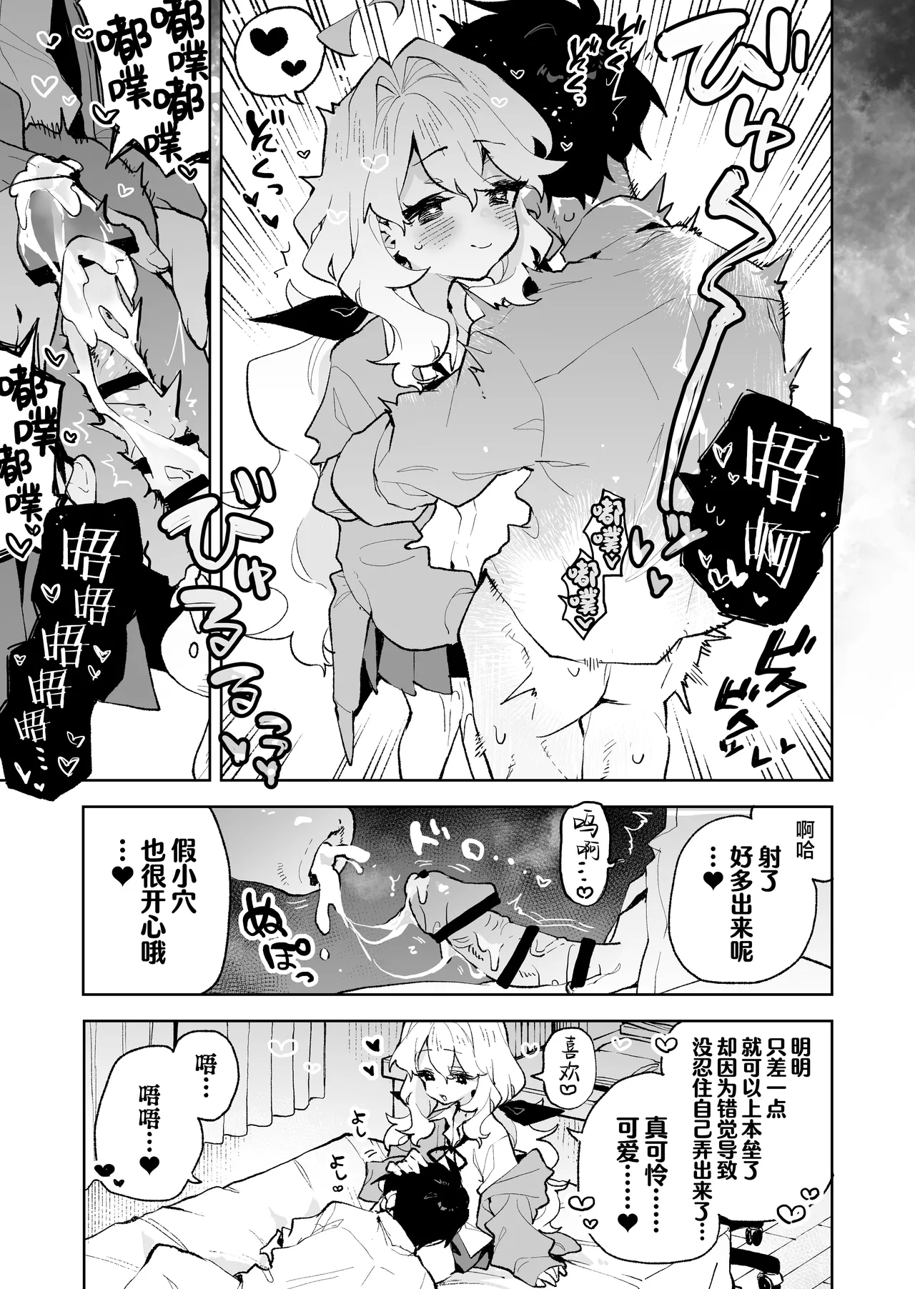 Senpai no Kakkoii Oshasei Misete kudasai | 前辈你帅气的射精 请让我见识一下吧♡ - Page 33