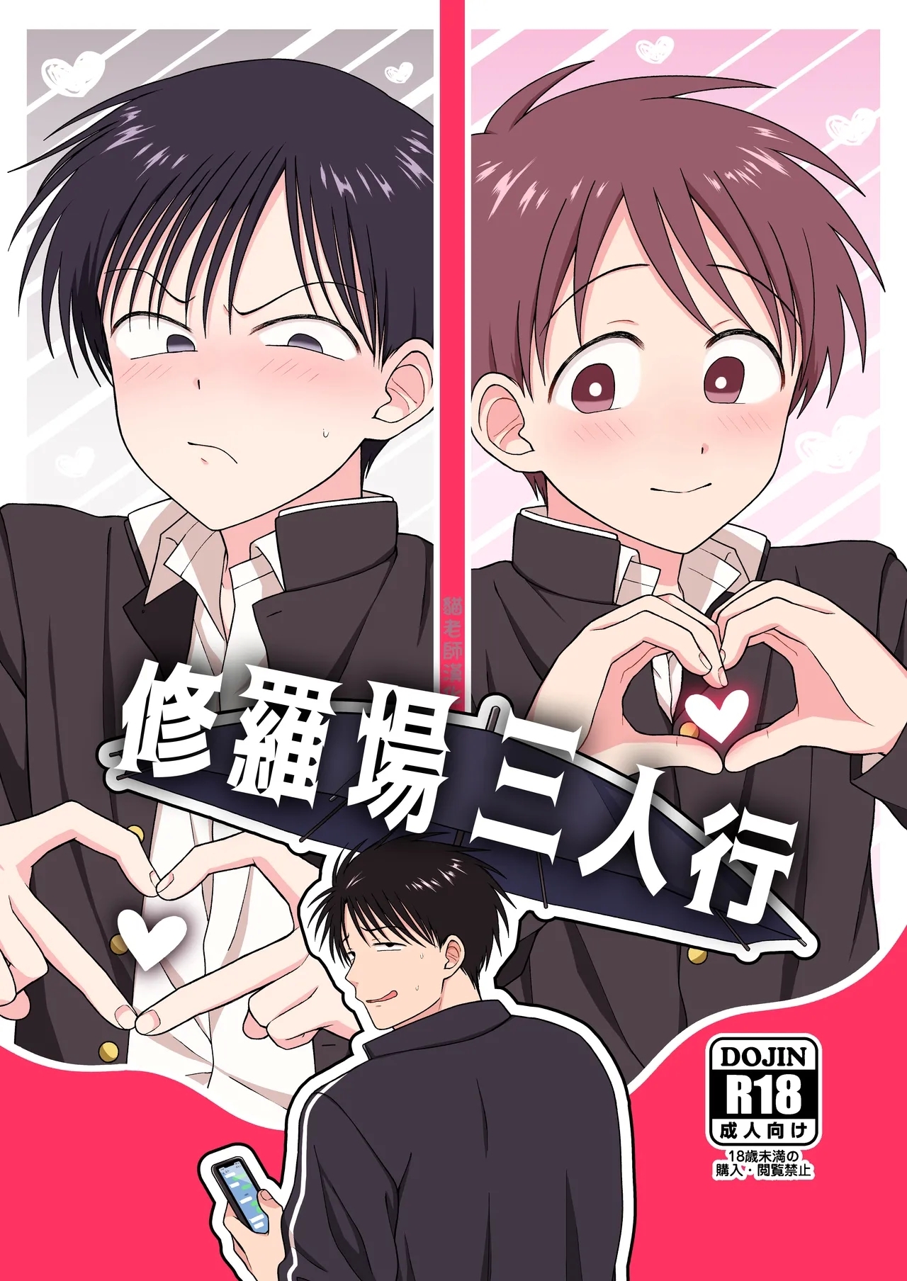 [やみじる (棚野なた)] シュラバトロイリズム [中国翻訳] [DL版] - Hentaiaz.com - 1