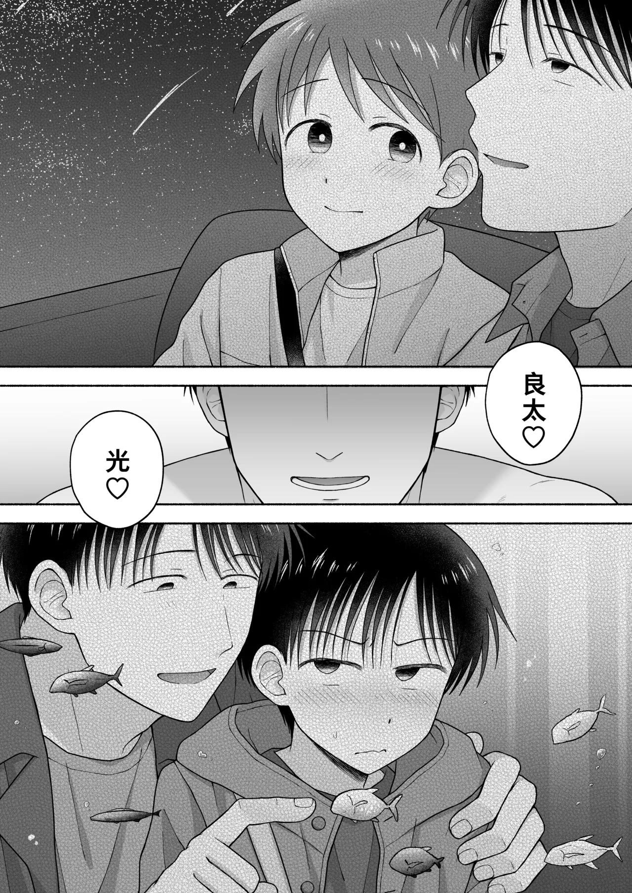 Shurabatoroirizumu | 修羅場三人行 - Page 101