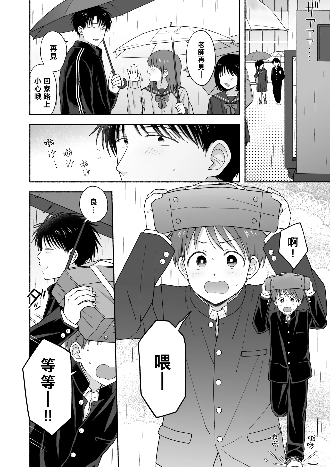 Shurabatoroirizumu | 修羅場三人行 - Page 109