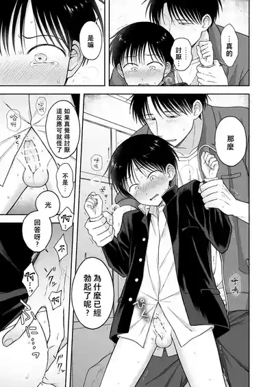 Shurabatoroirizumu | 修羅場三人行 10