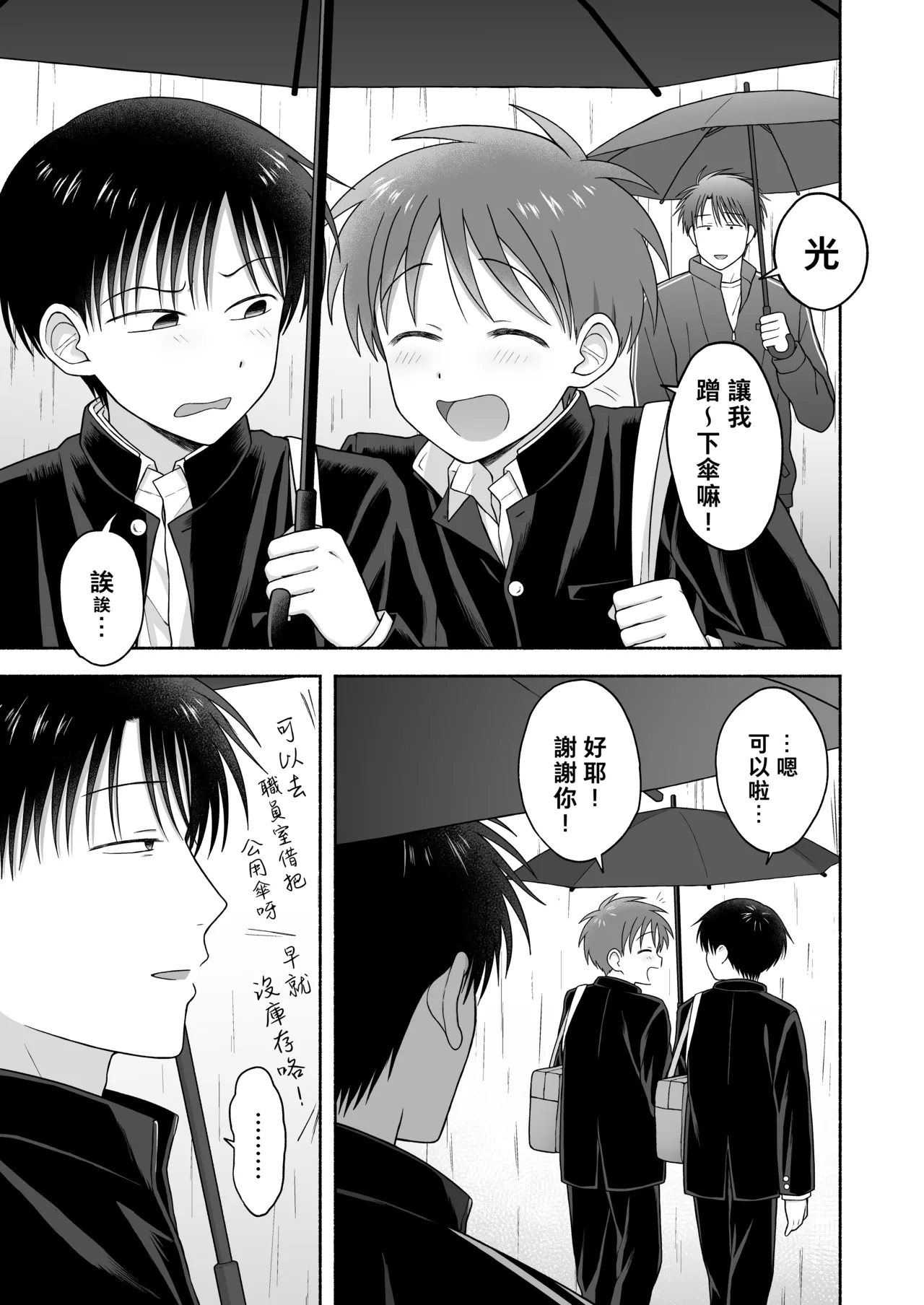 Shurabatoroirizumu | 修羅場三人行 - Page 110