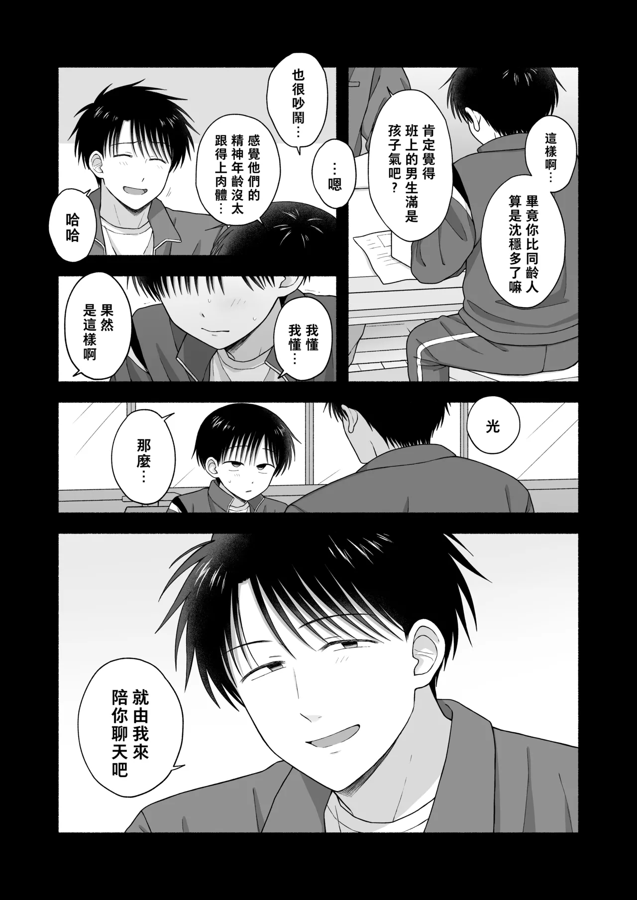 Shurabatoroirizumu | 修羅場三人行 - Page 116