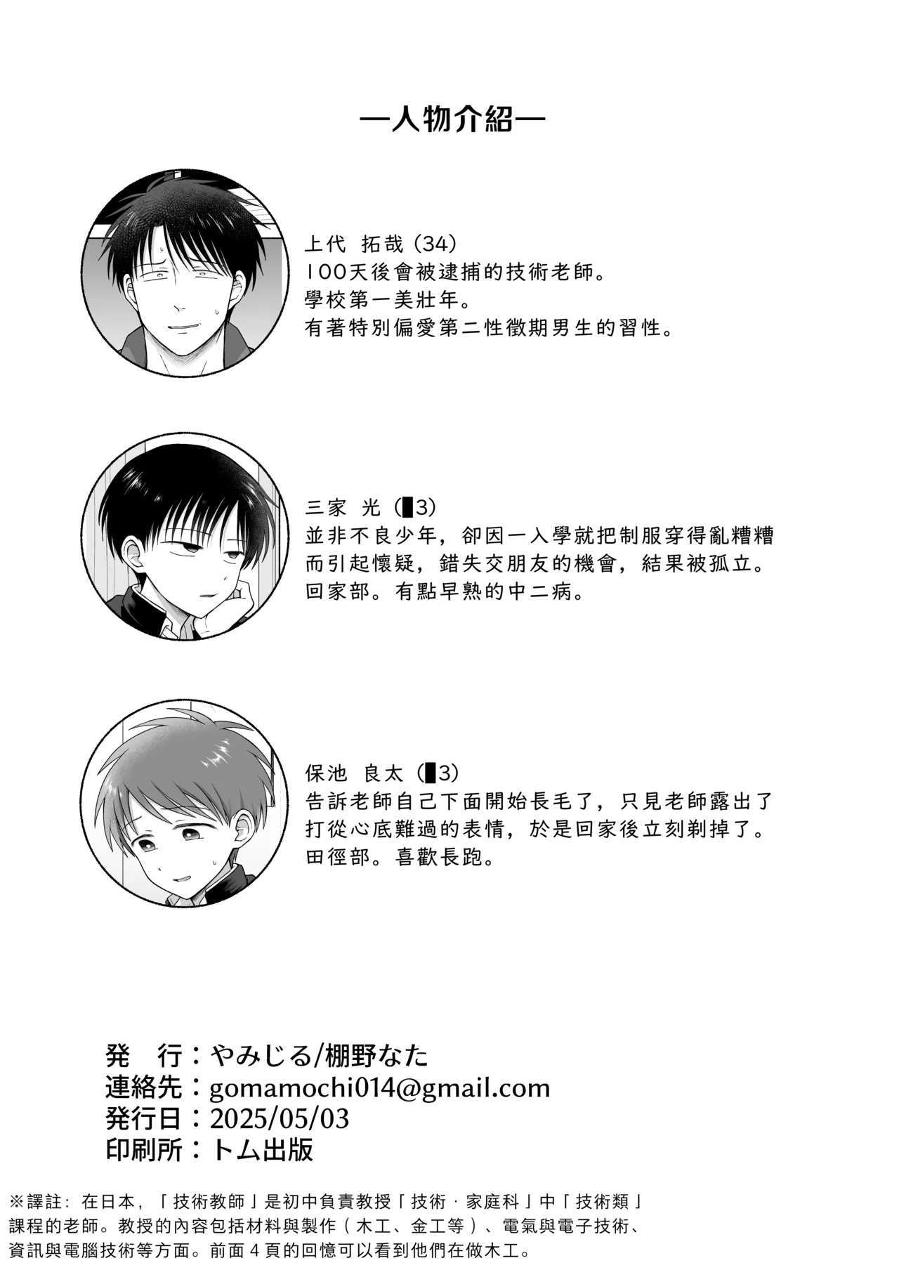 Shurabatoroirizumu | 修羅場三人行 - Page 119