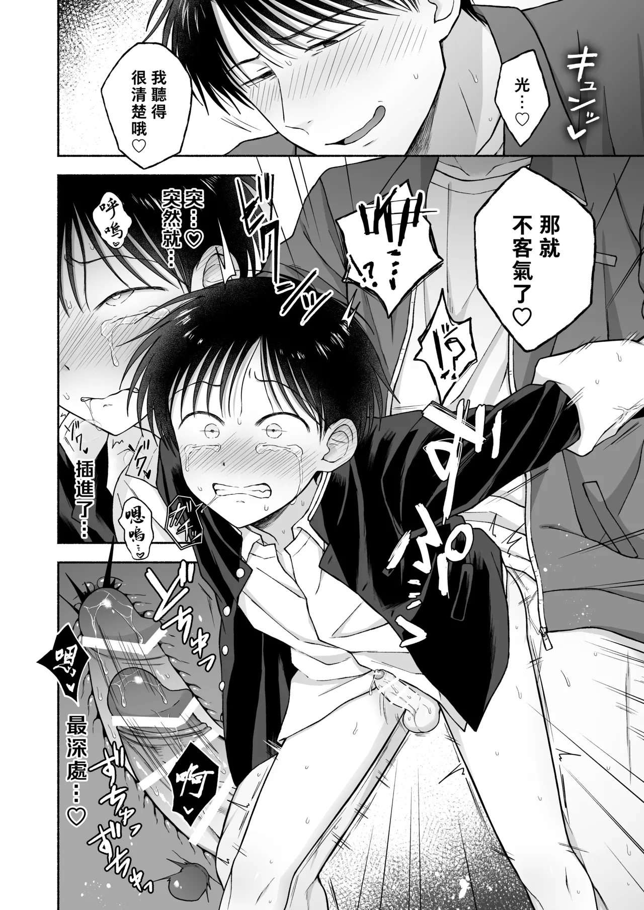 Shurabatoroirizumu | 修羅場三人行 - Page 13