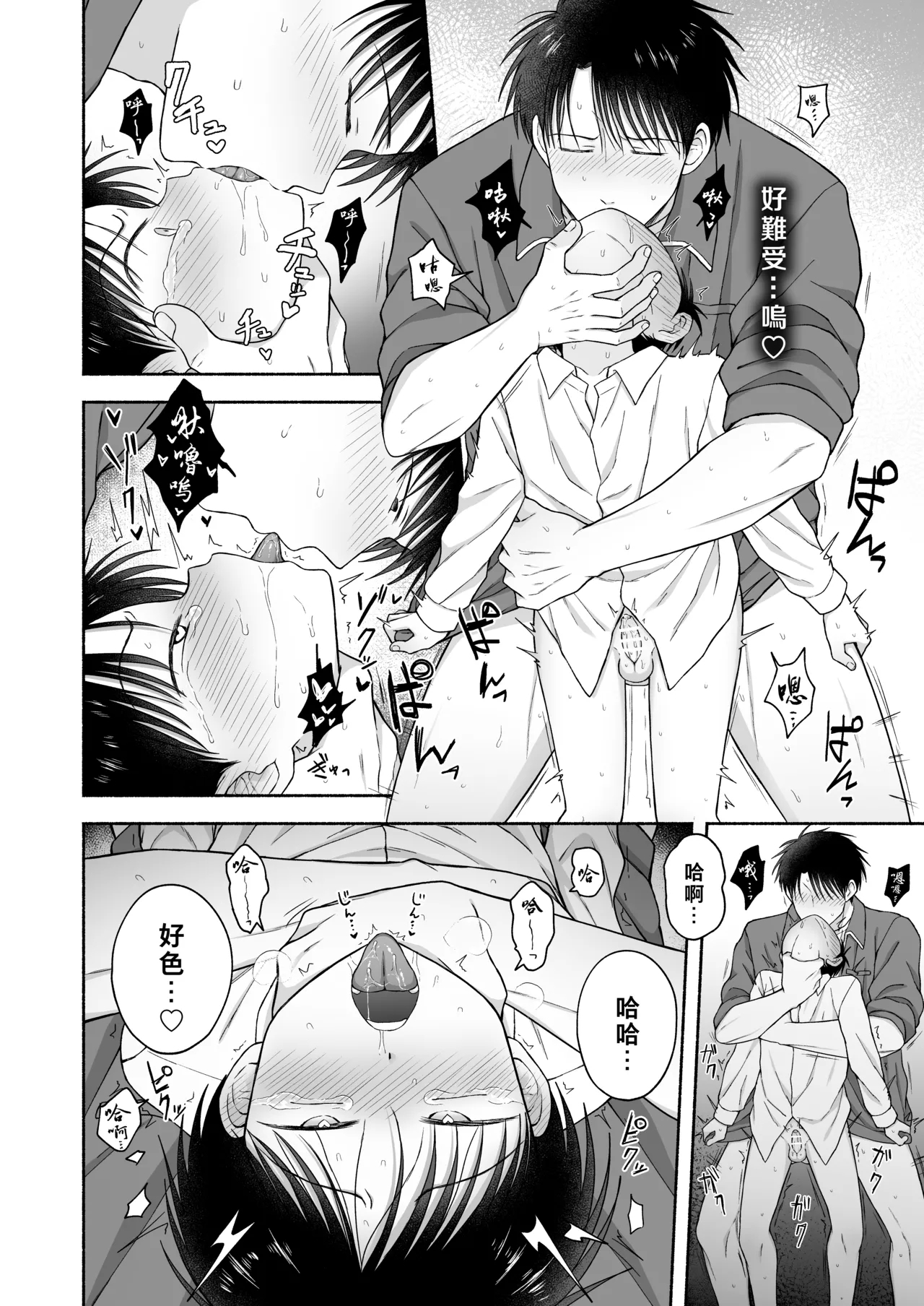 Shurabatoroirizumu | 修羅場三人行 - Page 17