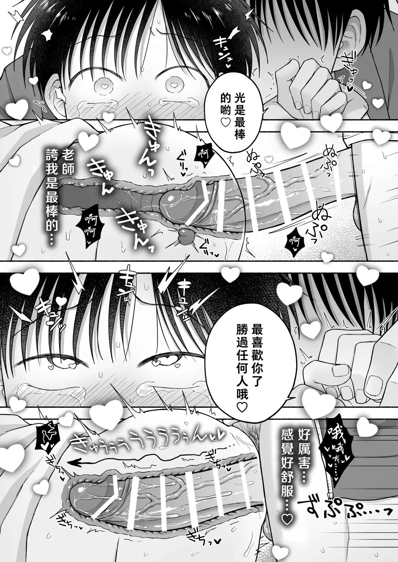 Shurabatoroirizumu | 修羅場三人行 - Page 19