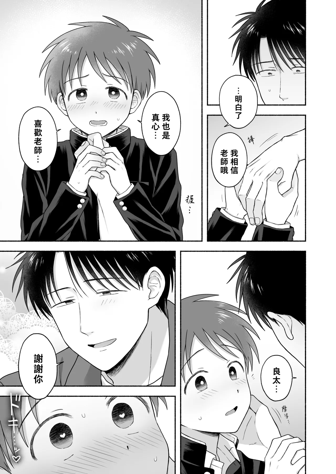 Shurabatoroirizumu | 修羅場三人行 - Page 28