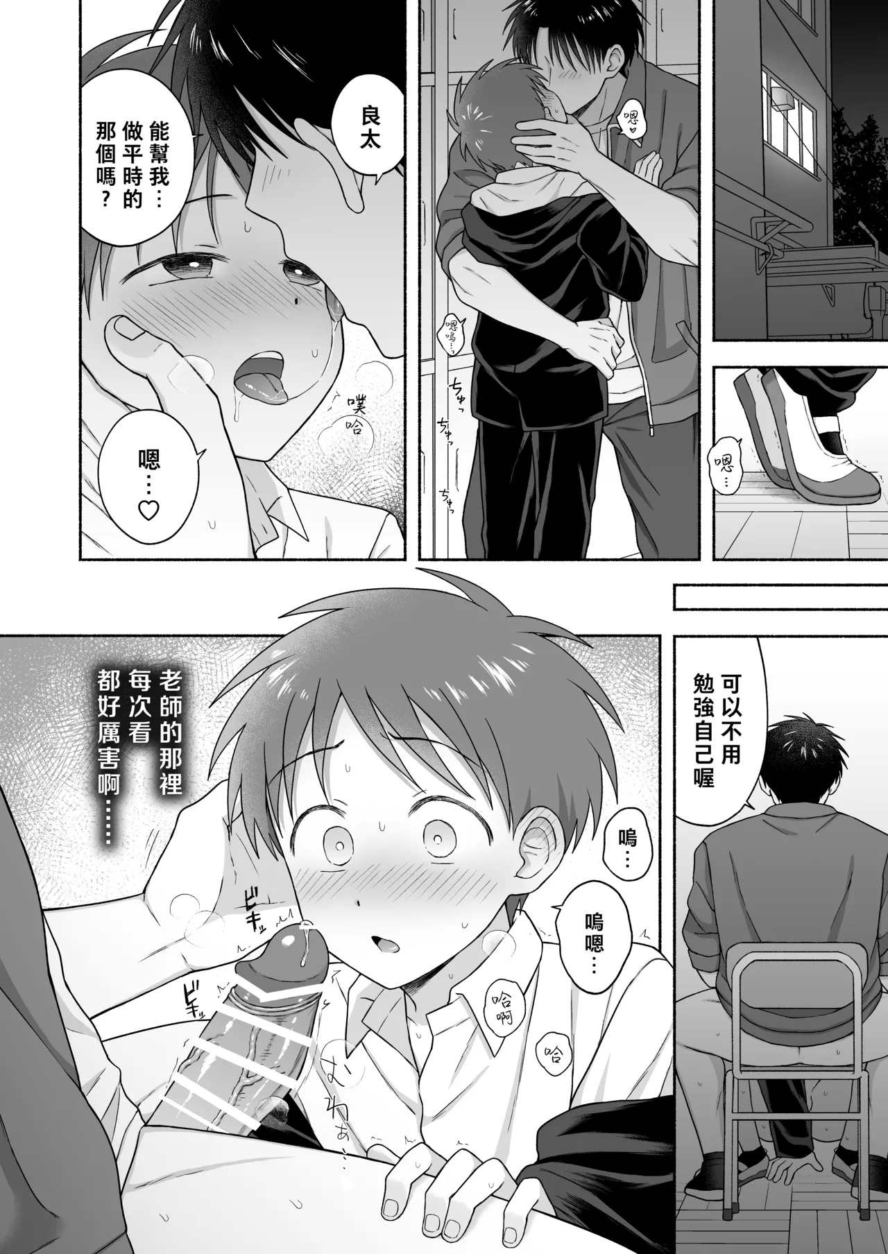 Shurabatoroirizumu | 修羅場三人行 - Page 29