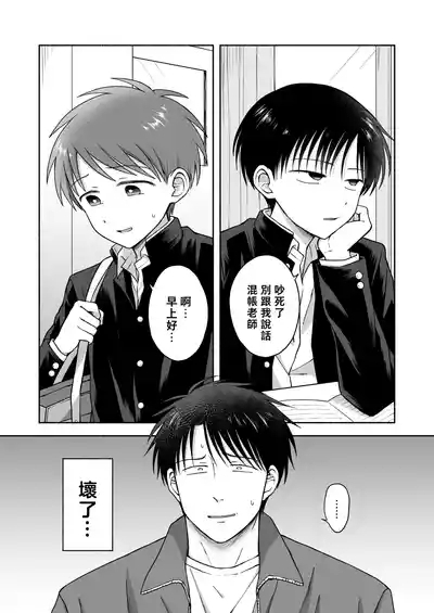 Shurabatoroirizumu | 修羅場三人行 2