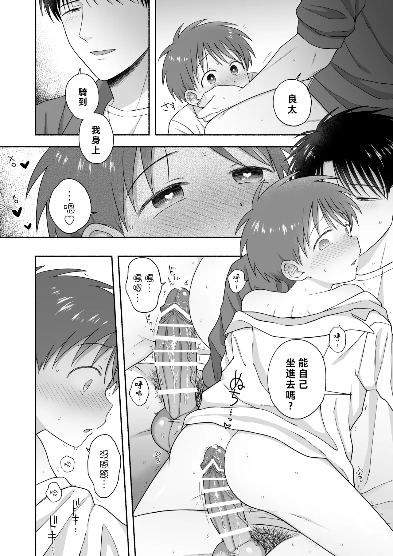 Shurabatoroirizumu | 修羅場三人行 - Page 33
