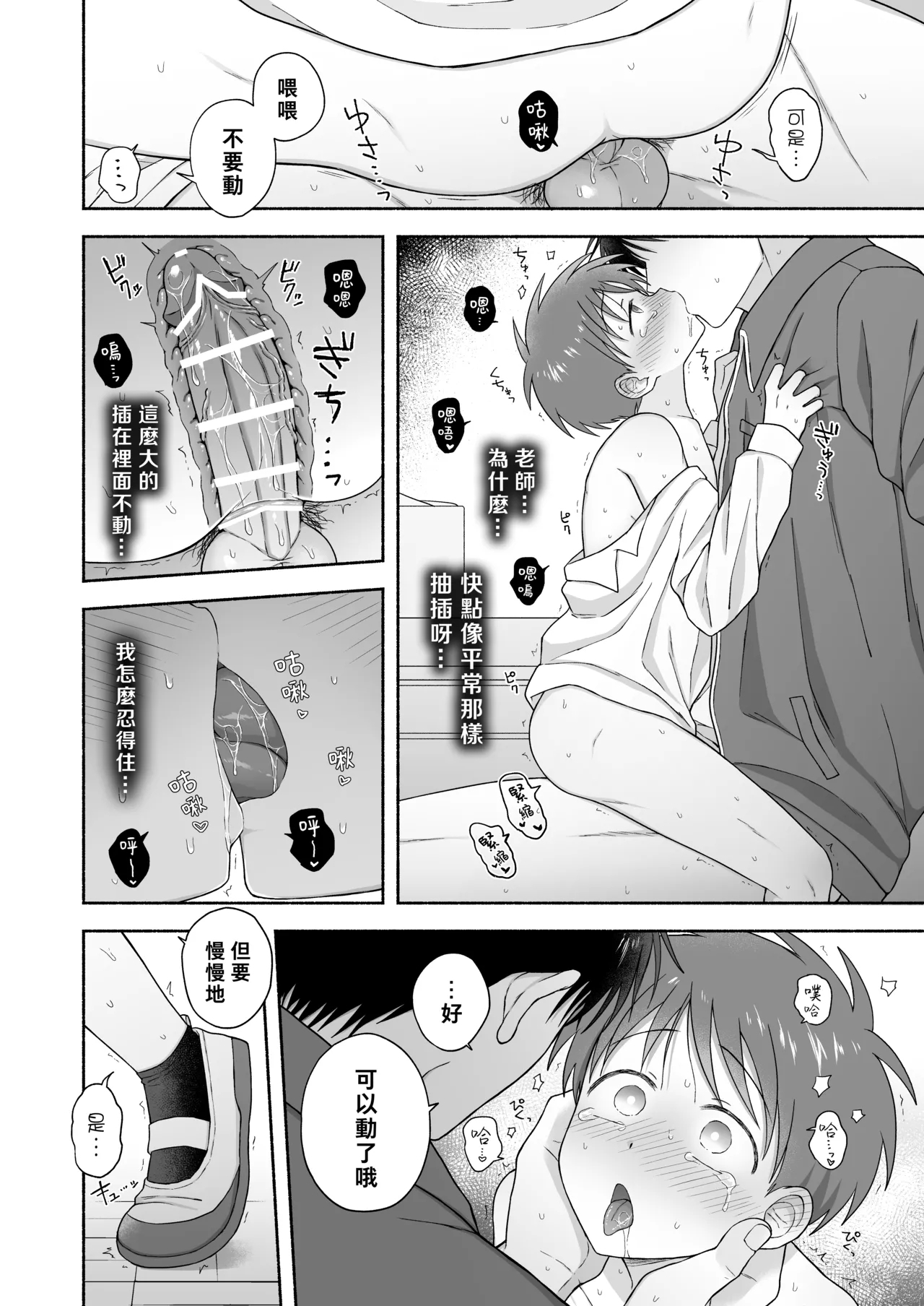 Shurabatoroirizumu | 修羅場三人行 - Page 35