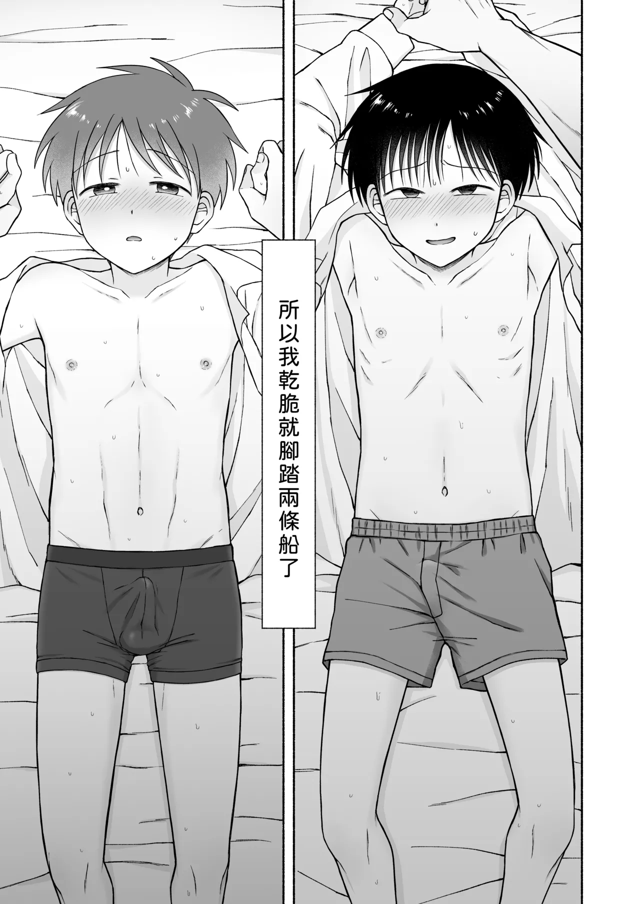 Shurabatoroirizumu | 修羅場三人行 - Page 4