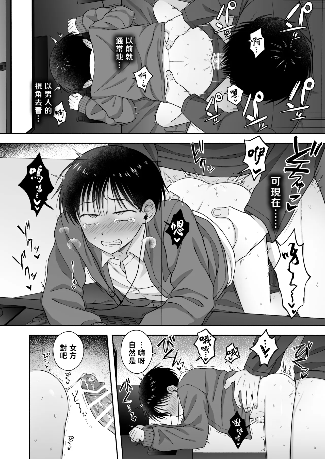 Shurabatoroirizumu | 修羅場三人行 - Page 49