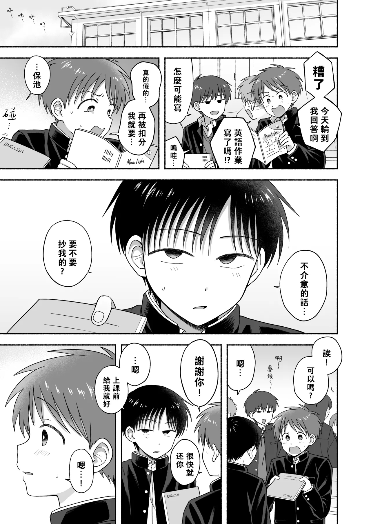 Shurabatoroirizumu | 修羅場三人行 - Page 60
