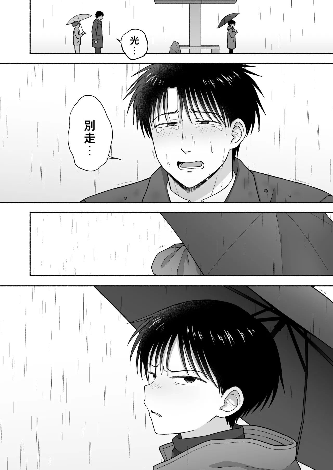 Shurabatoroirizumu | 修羅場三人行 - Page 71