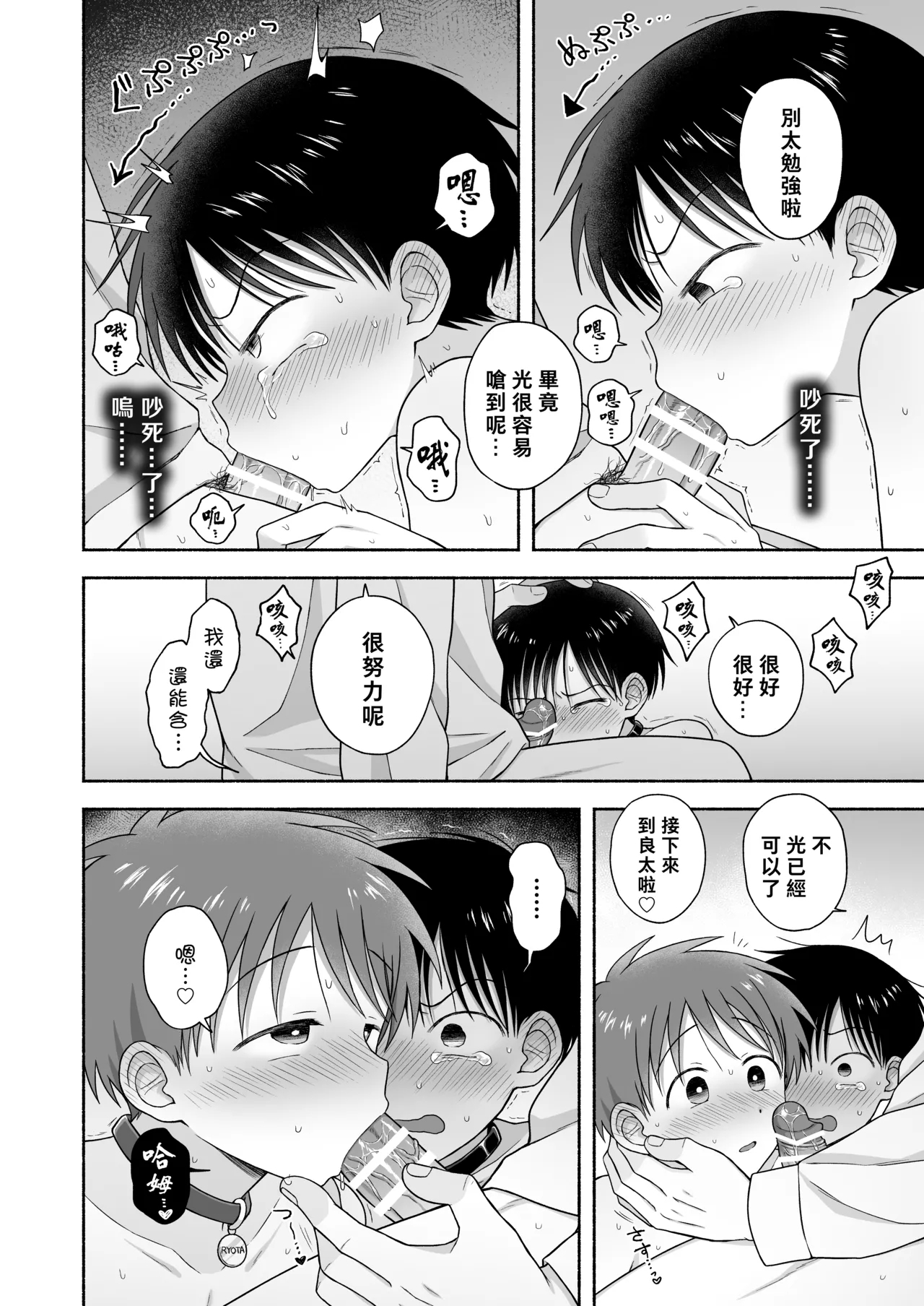 Shurabatoroirizumu | 修羅場三人行 - Page 77