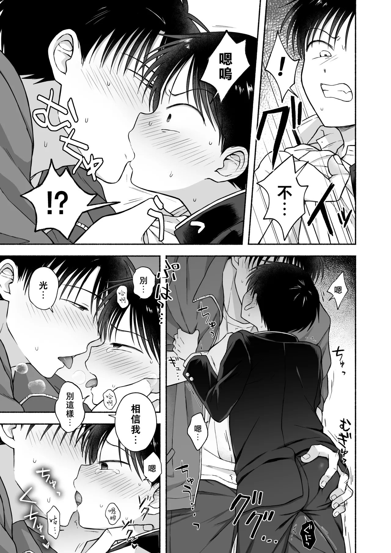 Shurabatoroirizumu | 修羅場三人行 - Page 8