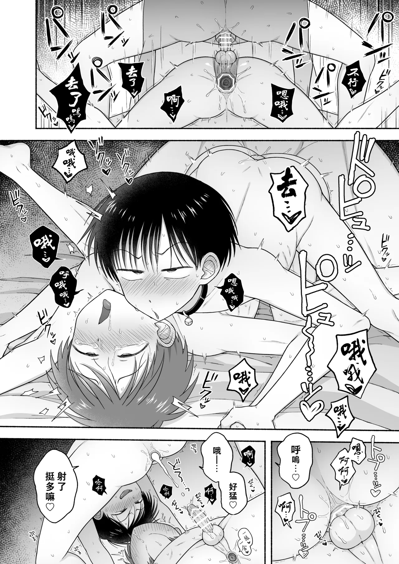 Shurabatoroirizumu | 修羅場三人行 - Page 97