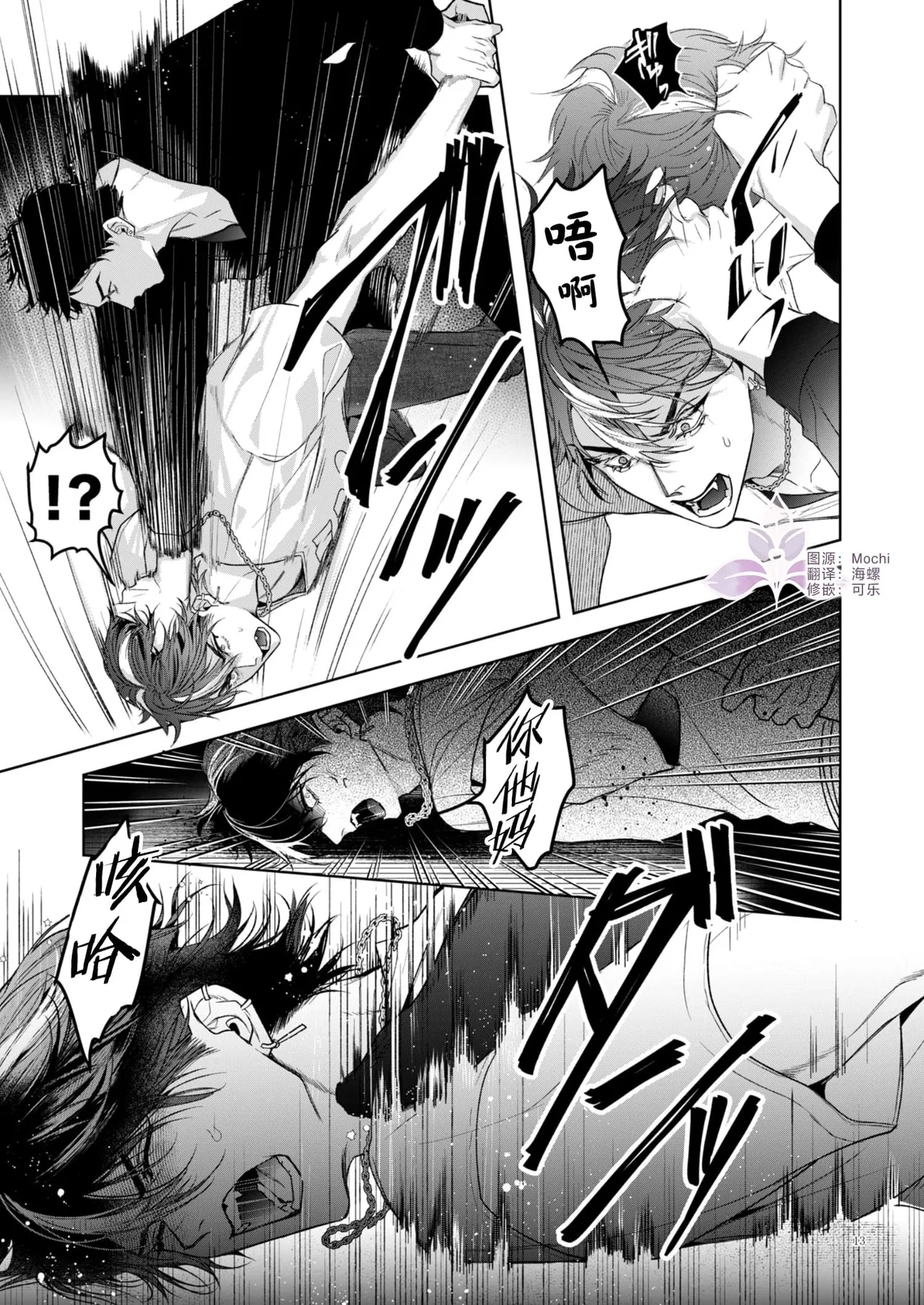 A Perfect Day in the Life of a Kanzen Family - Page 14