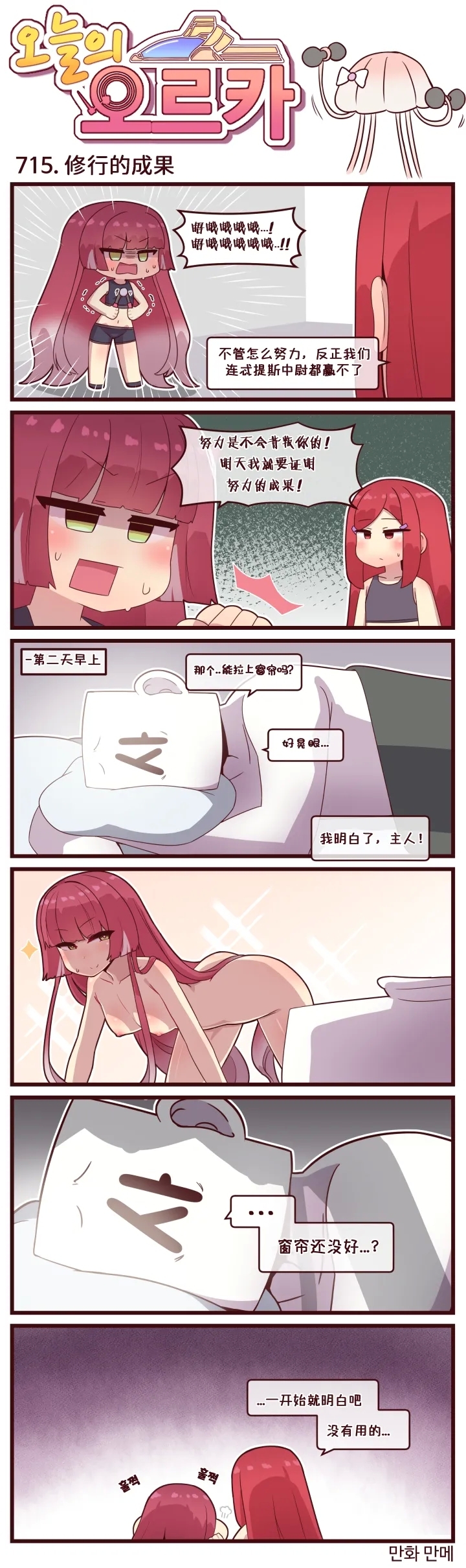 LastOrigin 最后的起源 LO官方漫画个人汉化合集（04.18 - 06.04更新） - Page 14