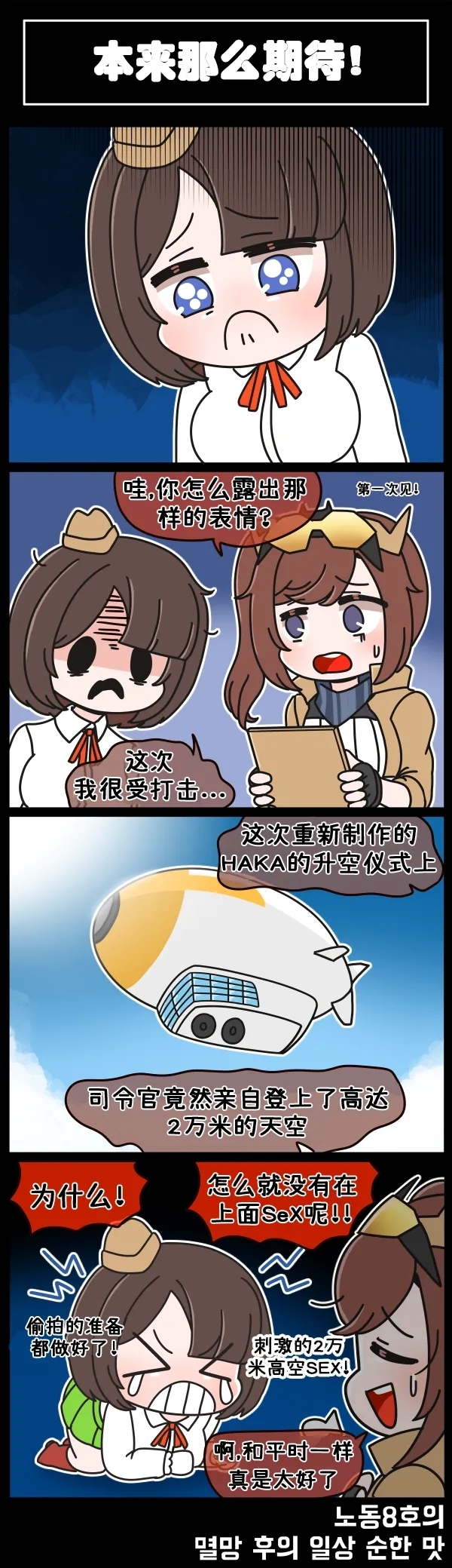 LastOrigin 最后的起源 LO官方漫画个人汉化合集（04.18 - 06.04更新） - Page 41