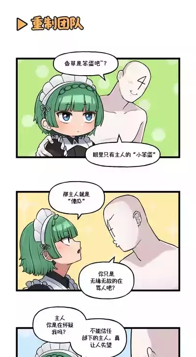 LastOrigin 最后的起源 LO官方漫画个人汉化合集（04.18 - 06.04更新） 6