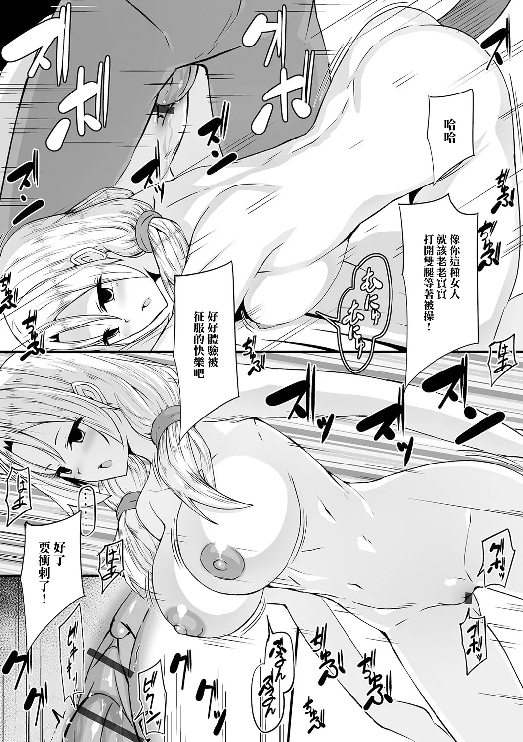 Akarui Kousai Keikaku - Page 13