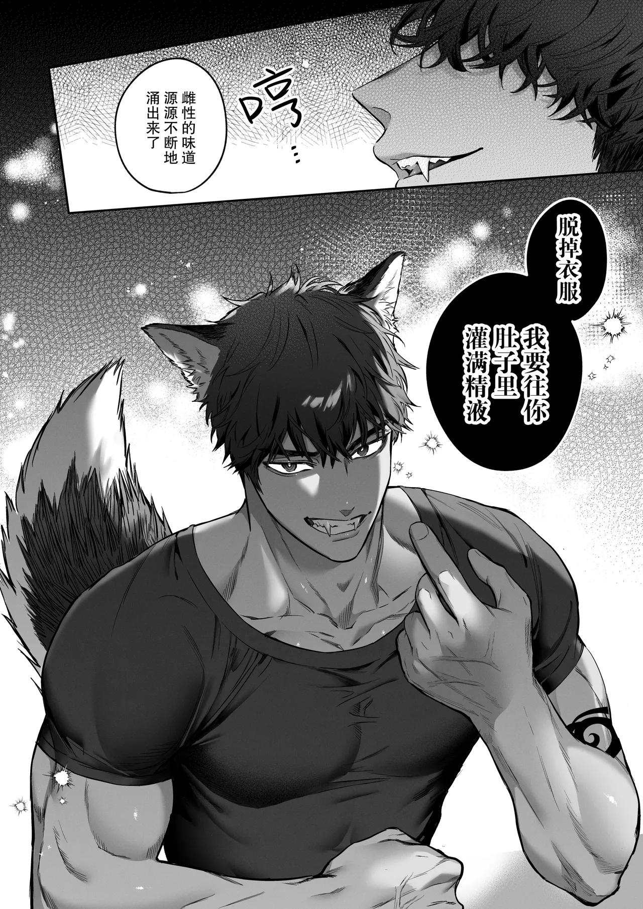 kahogona kemonohito kareshi no tanetsuke honki kobi ni kowasa retai | 想被过度保护我的兽人男友带着播种的决心狠狠疼爱 - Page 51