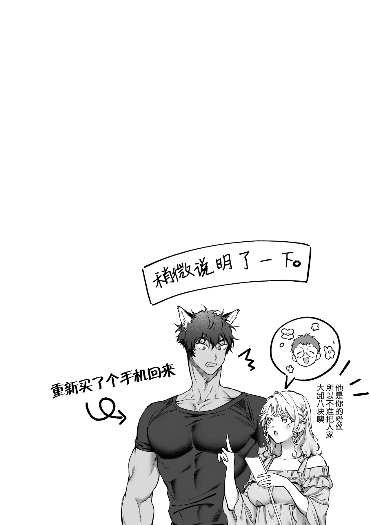 kahogona kemonohito kareshi no tanetsuke honki kobi ni kowasa retai | 想被过度保护我的兽人男友带着播种的决心狠狠疼爱 - Page 52