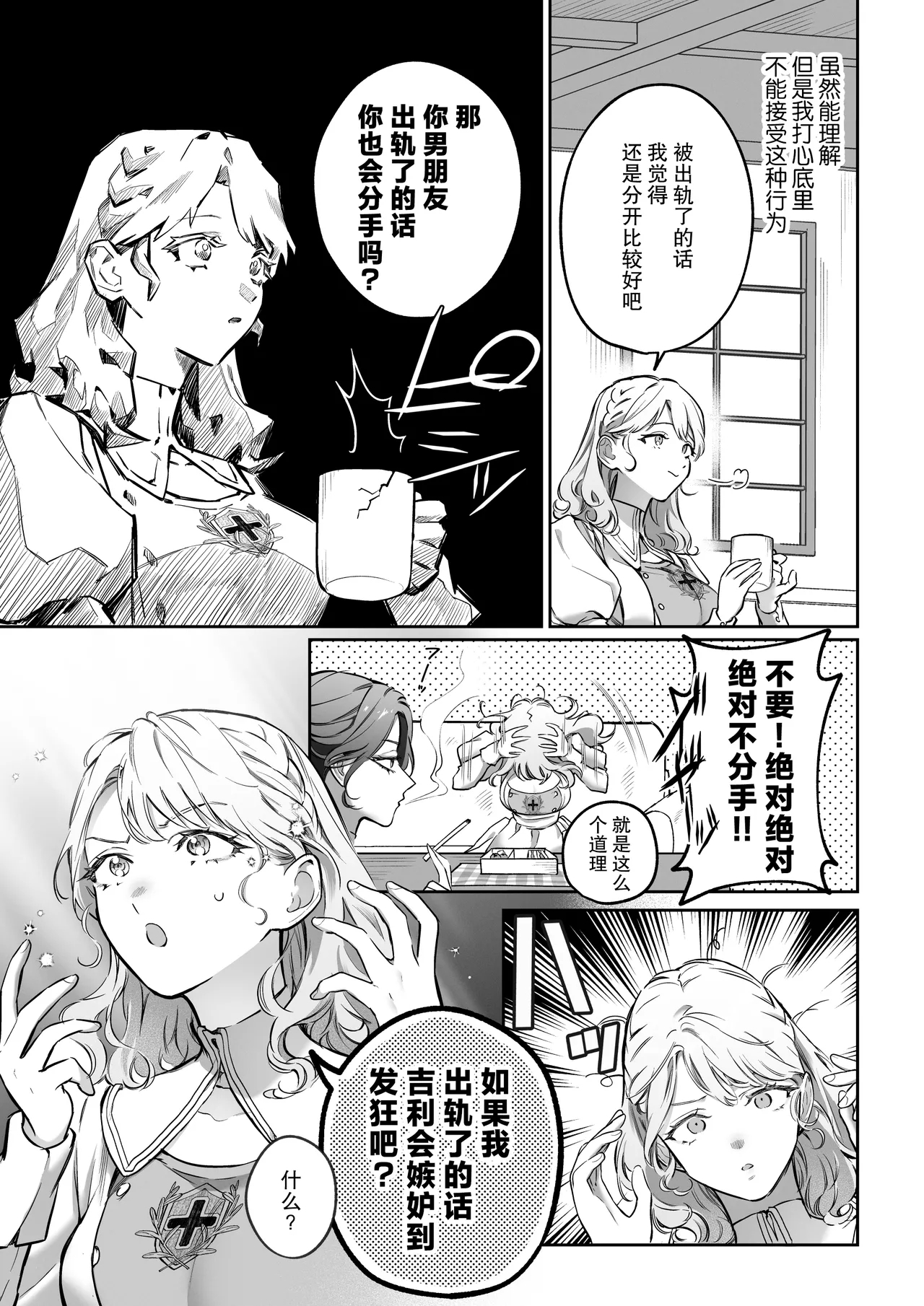 kahogona kemonohito kareshi no tanetsuke honki kobi ni kowasa retai | 想被过度保护我的兽人男友带着播种的决心狠狠疼爱 - Page 9