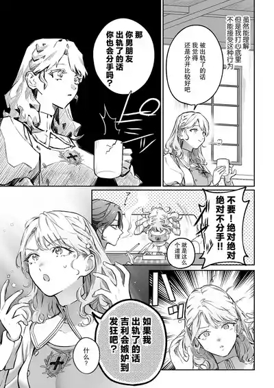 kahogona kemonohito kareshi no tanetsuke honki kobi ni kowasa retai | 想被过度保护我的兽人男友带着播种的决心狠狠疼爱 9