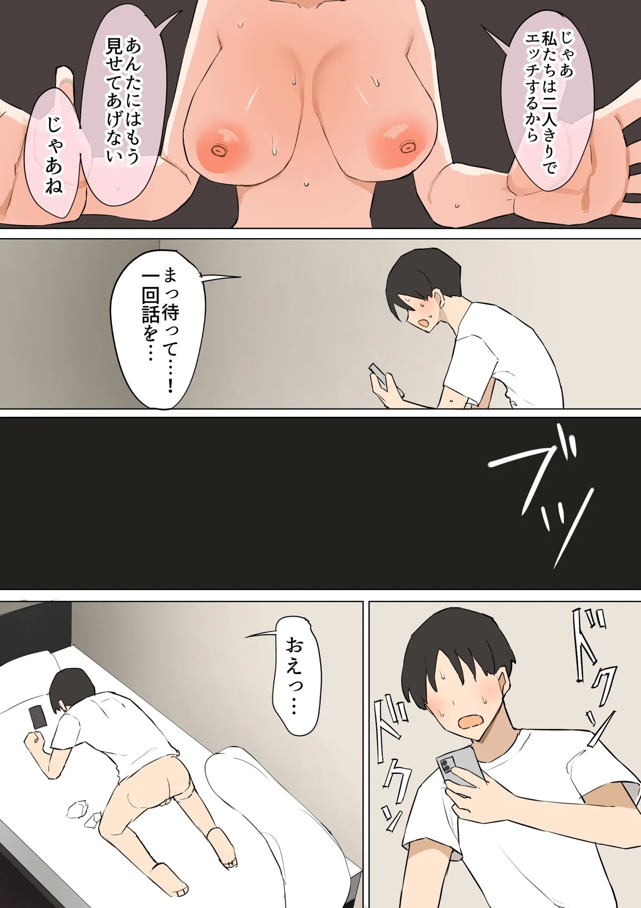 Osananajimi no Himitsu 3 - Page 61